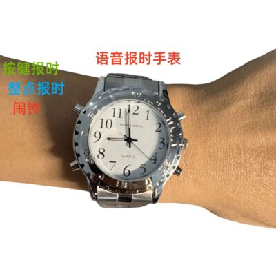 Blind voice time clock elderly watch