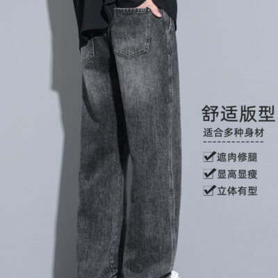 Jeans men’s casual wide-leg long pants