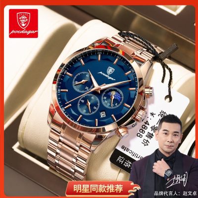 Switzerland brand waterproof multi-function watch poedagar
